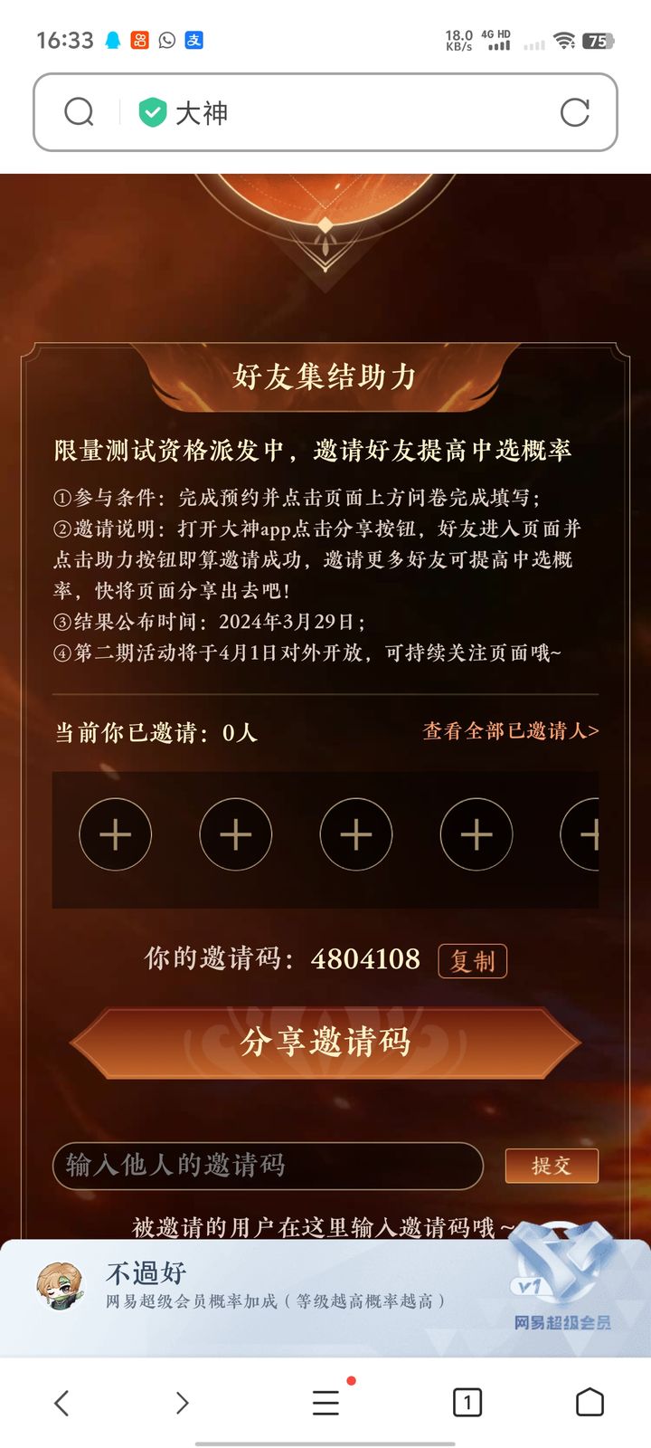 白小姐449999精准一句诗,高速响应计划实施_手游版56.822