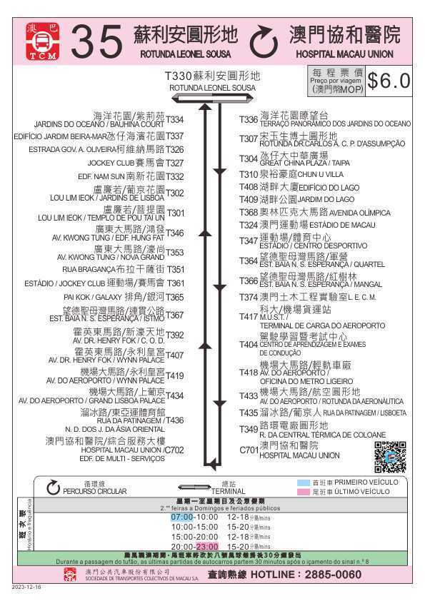 2024年12月5日 第13页