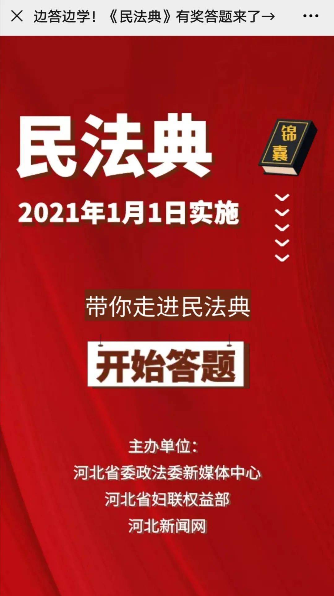 2024年澳门精准免费大全,传统解答解释落实_领航款13.415