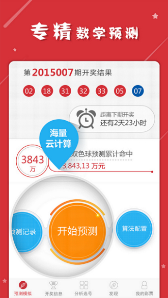 最准一肖一码一一中特,真实解答解释定义_VR37.210