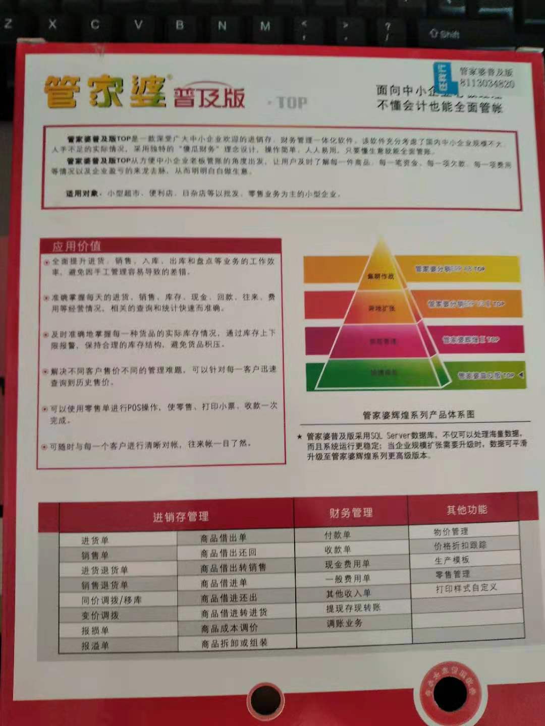 2024管家婆最新资料,经典解答解释定义_精装版98.968