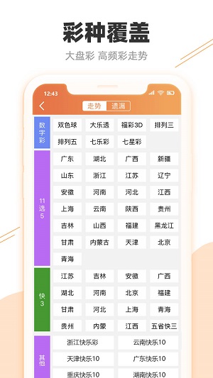 企业 第68页