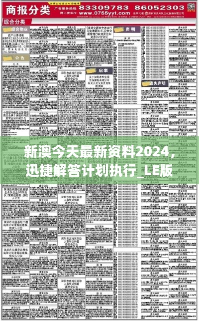 新澳2024资料免费大全版26333,快速设计响应计划_MR64.656