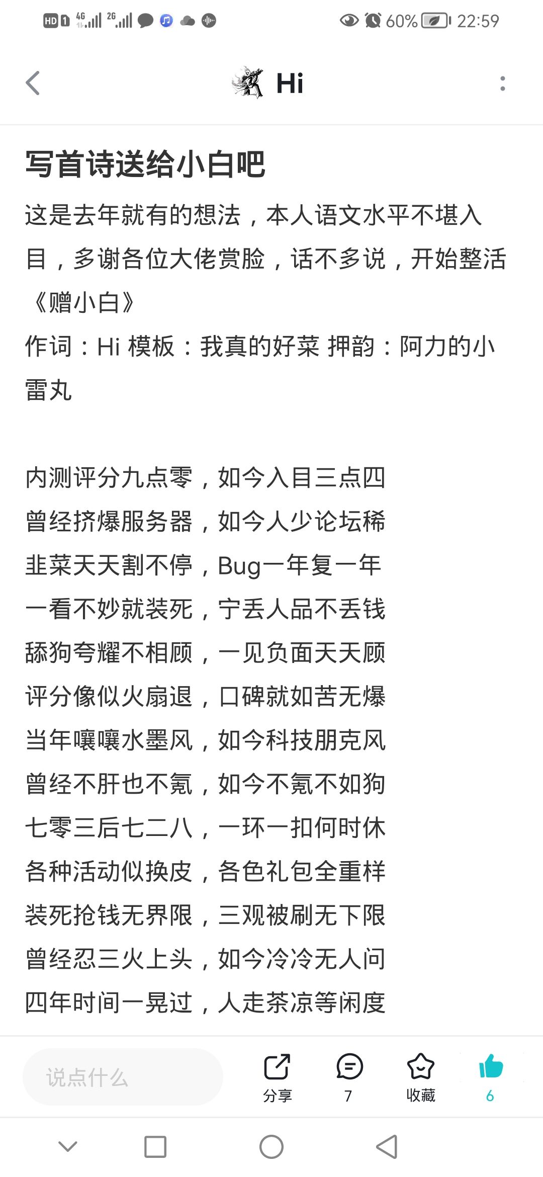 白小姐449999精准一句诗,快速解答计划解析_试用版77.420