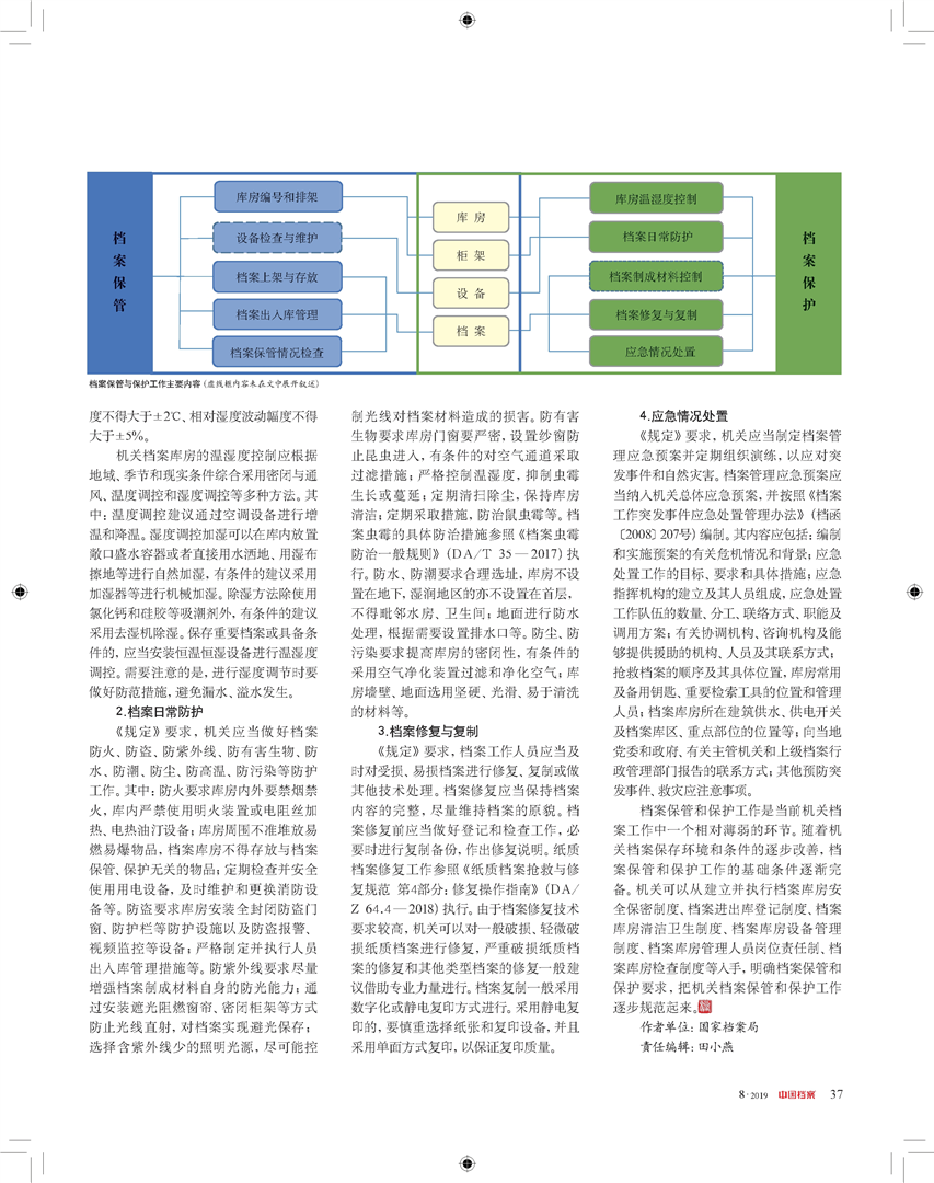 2024港澳今期资料,实效性策略解读_黄金版48.508