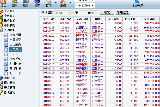 2024年12月6日 第13页