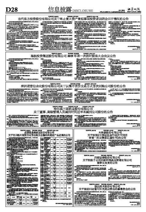 企业战略布局与市场反应，最新回购股份公告揭示决策深意