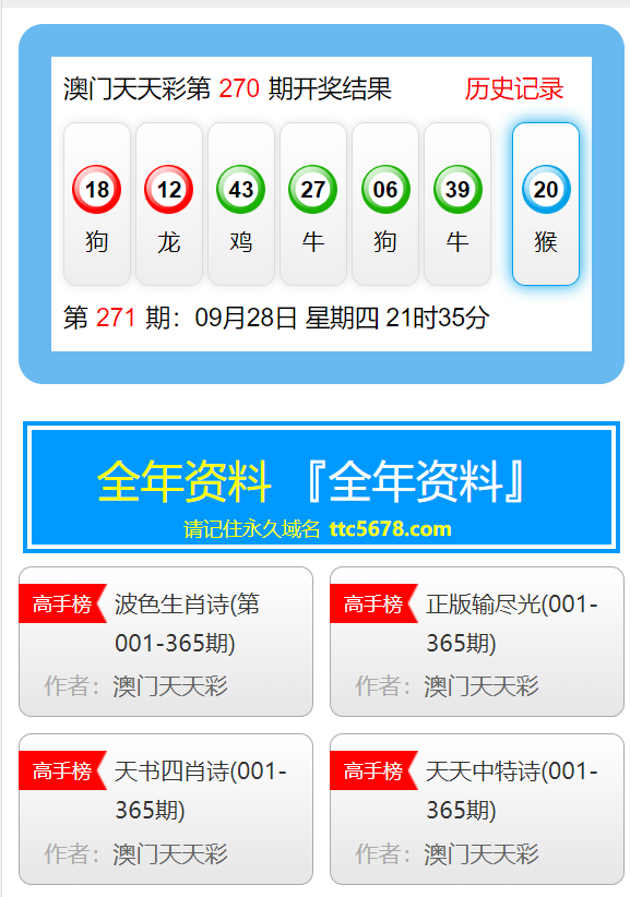 新澳天天彩免费资料2024老,深入数据设计策略_Plus62.35