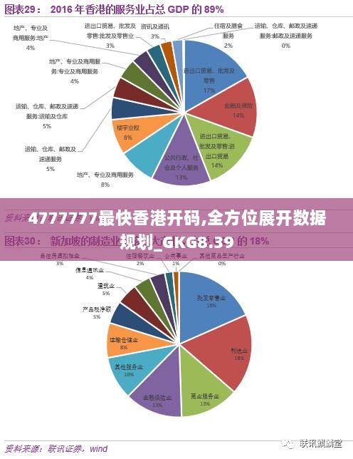 香港三期必开一期,深入执行数据策略_VR29.684