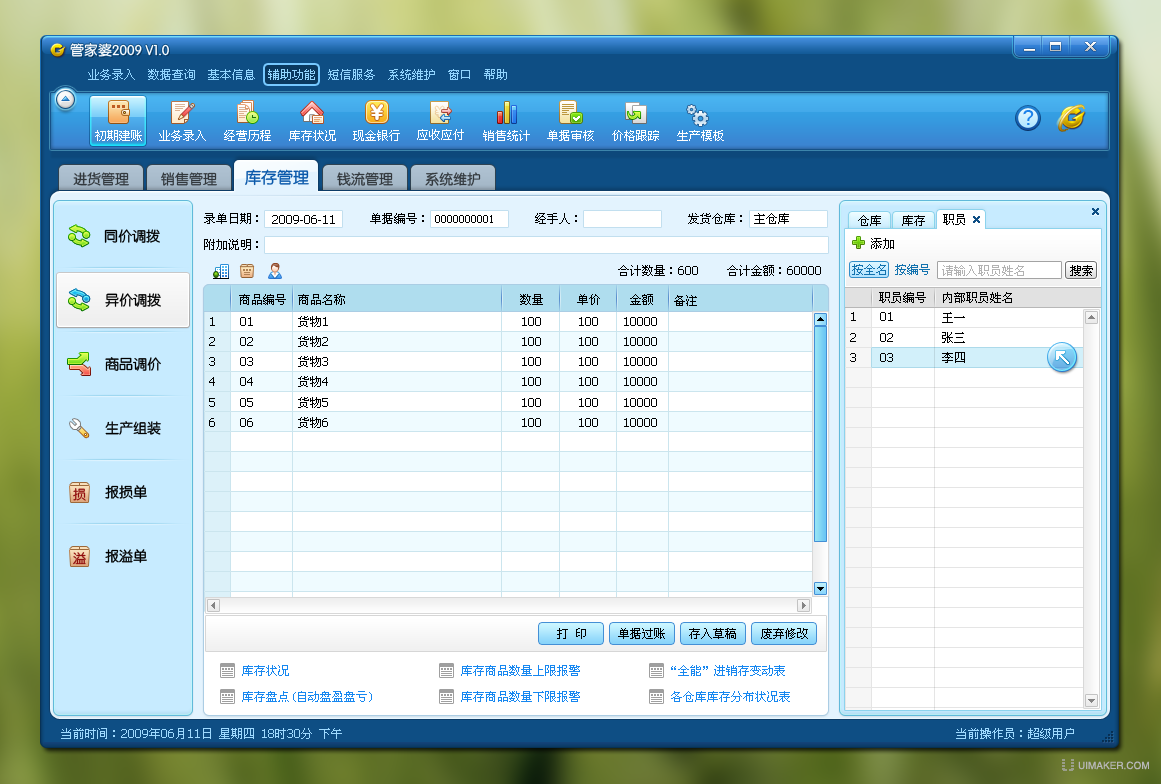 7777888888管家婆精准一肖中管家,效率资料解释落实_DX版90.318