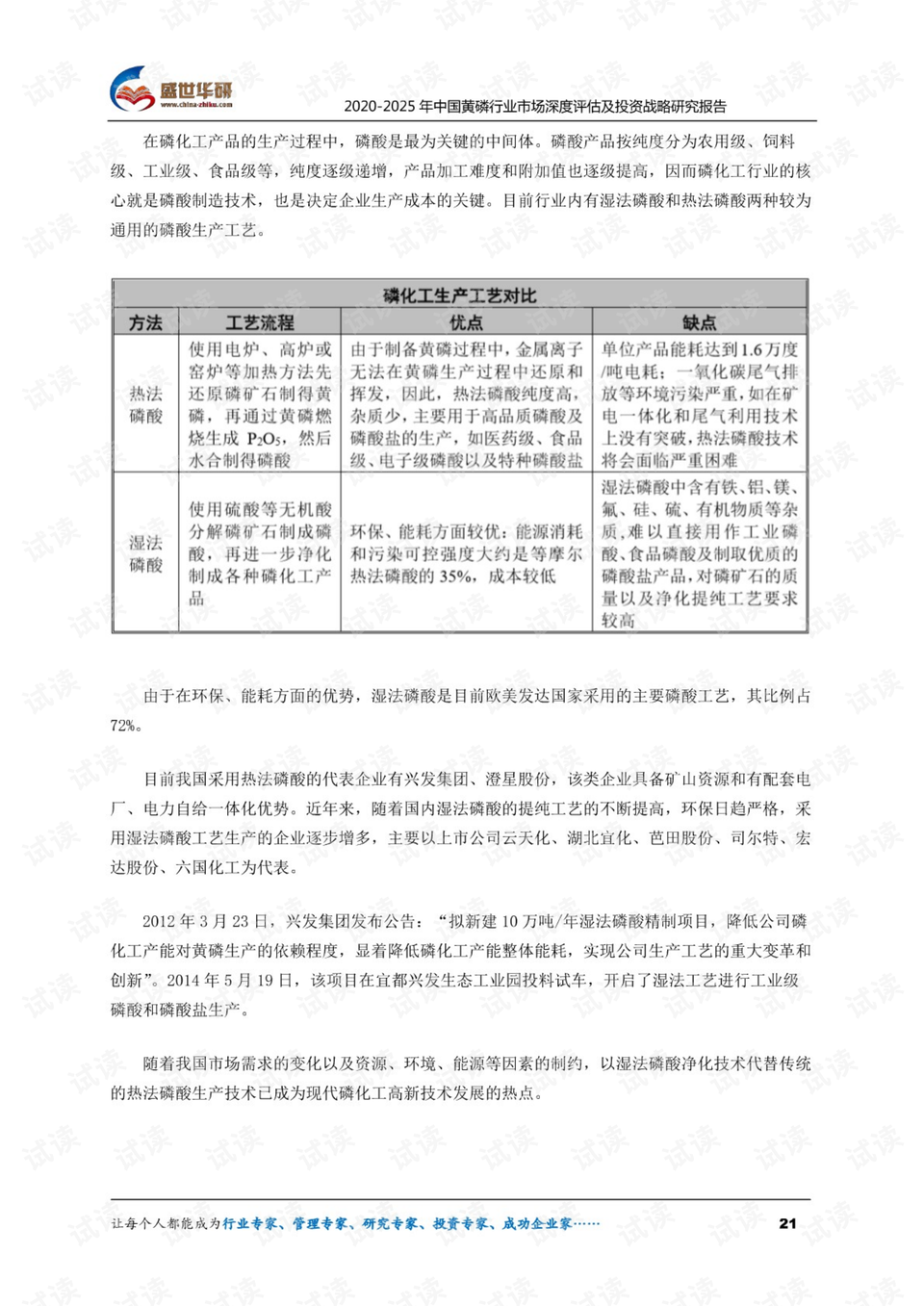 今晚澳门必中三中三0100,深度评估解析说明_策略版68.618