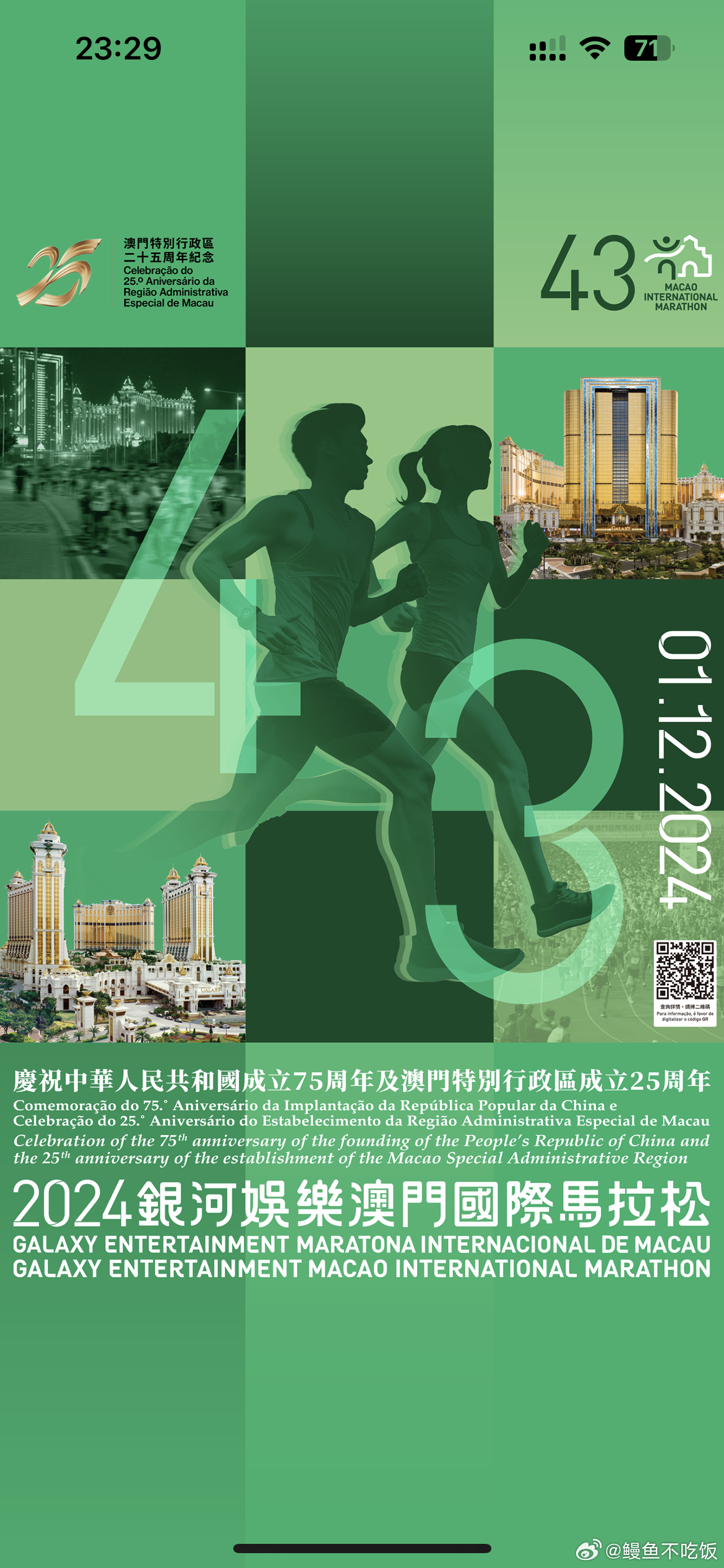 2024新澳门今晚开特马直播,可持续发展实施探索_Ultra54.459