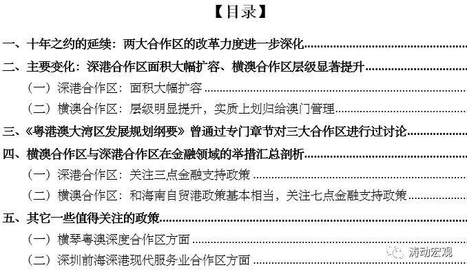 新澳最新最快资料新澳50期,真实解答解释定义_复刻款32.462