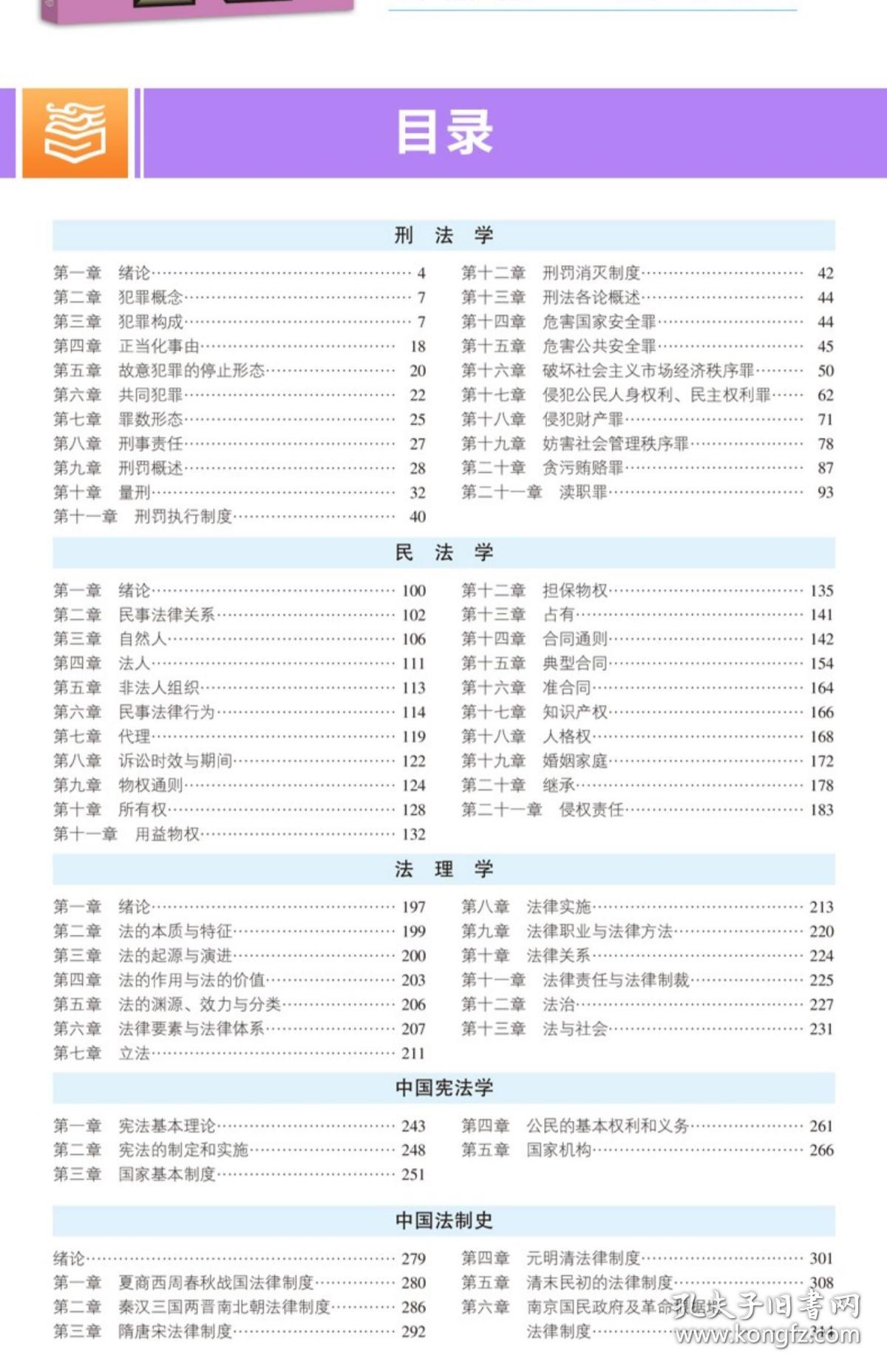 2024年12月7日 第21页