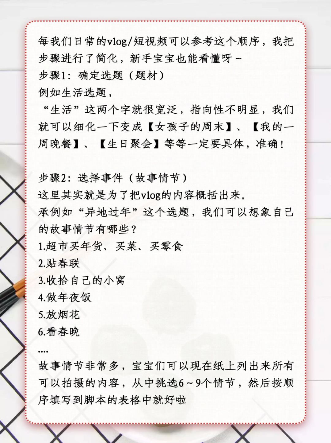 快手脚本最新应用与创作秘籍分享