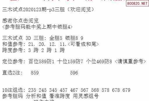 三中三免费资料,准确资料解释落实_交互版3.688