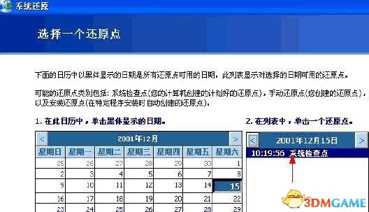 新澳门历史记录查询,精细化执行计划_Windows48.74