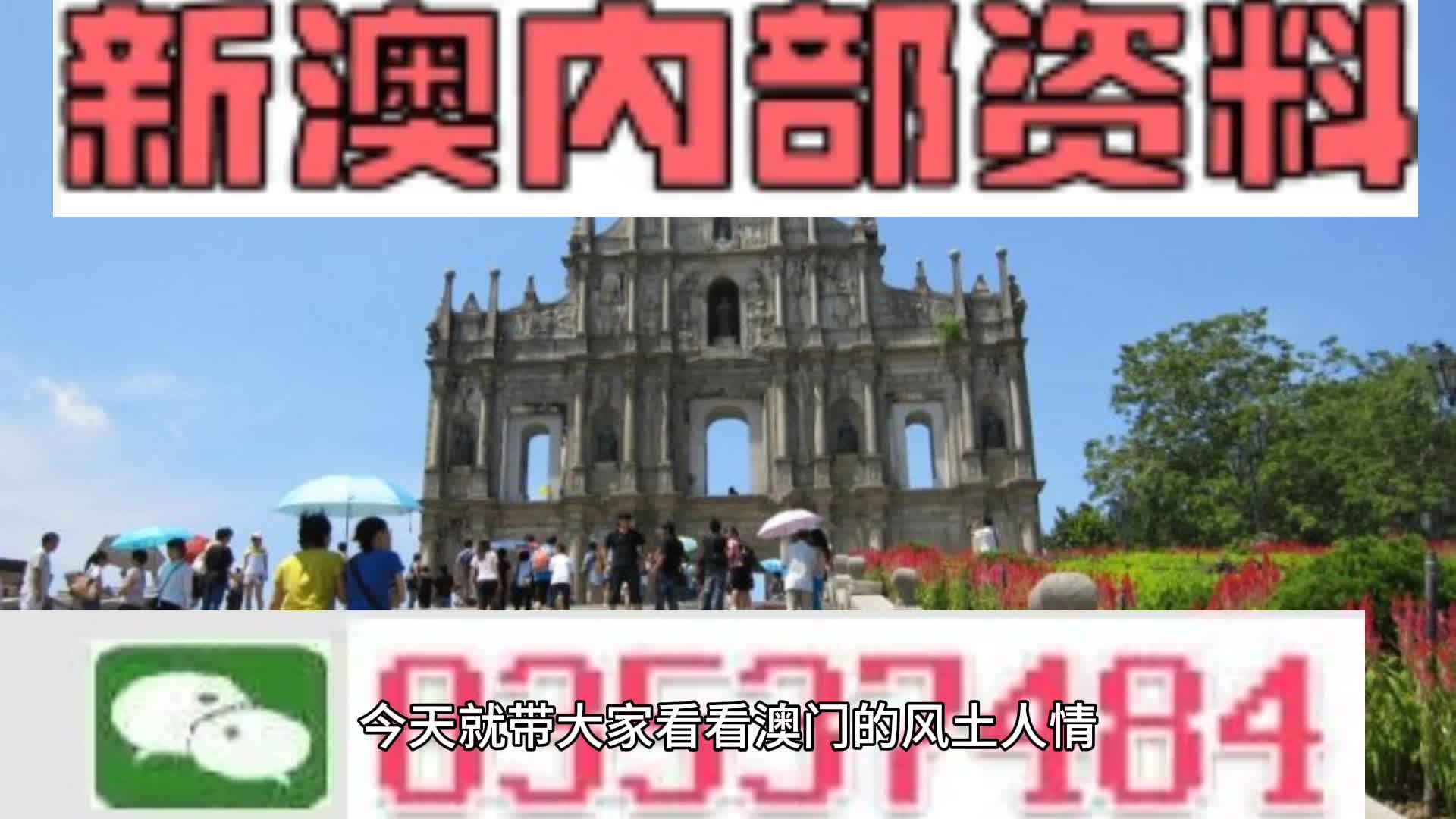 2024新澳精准资料免费提供,澳门内部,详细解答解释定义_4K版84.525