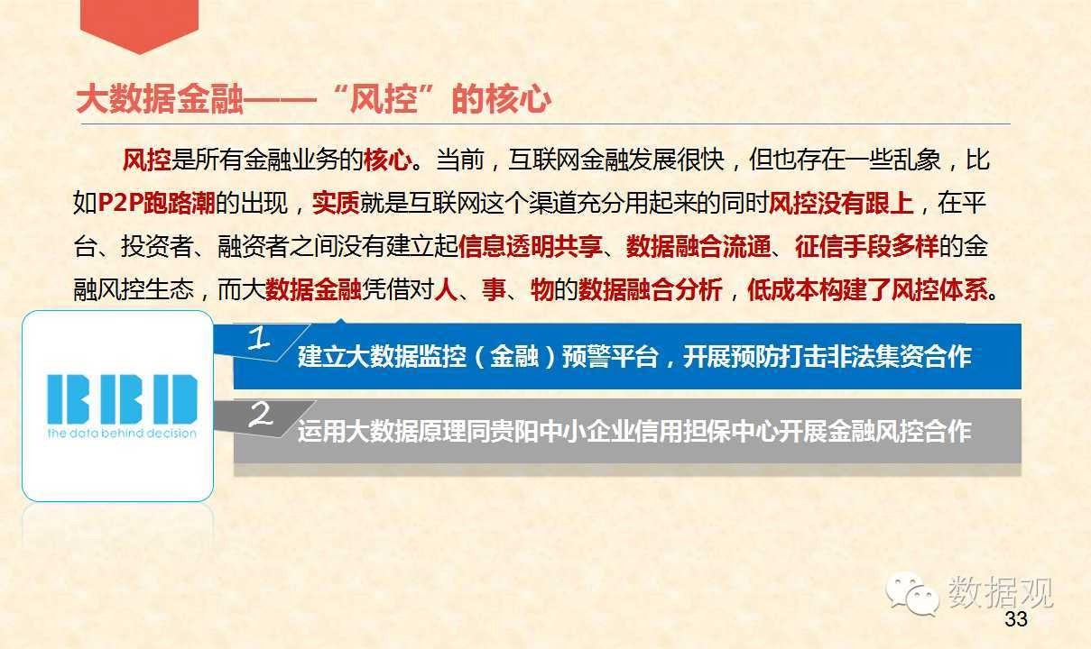 澳门六彩资料网站,数据导向实施策略_钻石版43.249