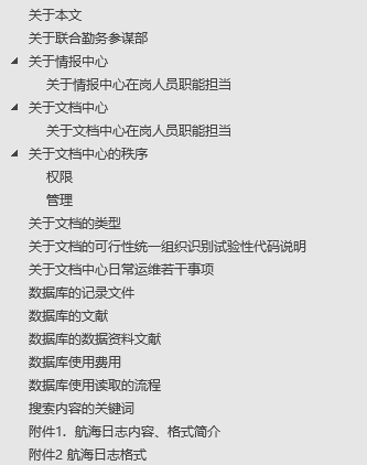 2023澳门管家婆资料正版大全,统计分析解析说明_尊享版29.905