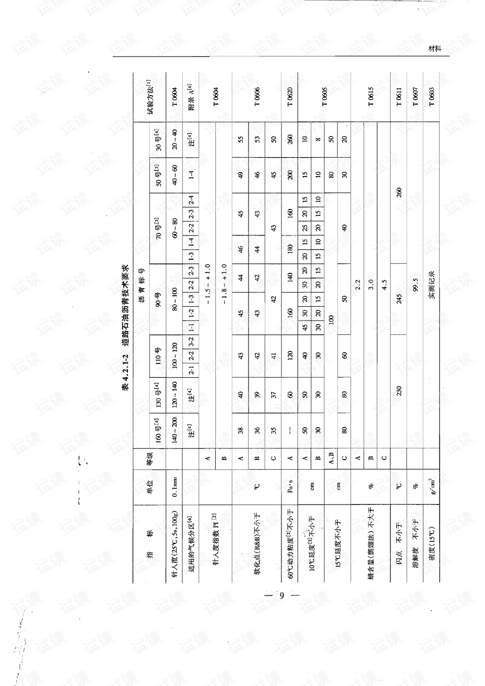 2024年澳门大全免费金算盘,高效设计实施策略_进阶版22.284