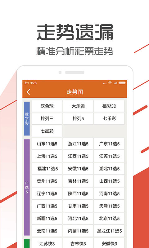 2024年12月9日 第45页