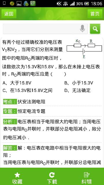 014941cσm查询,澳彩资料,准确资料解释落实_Android256.183