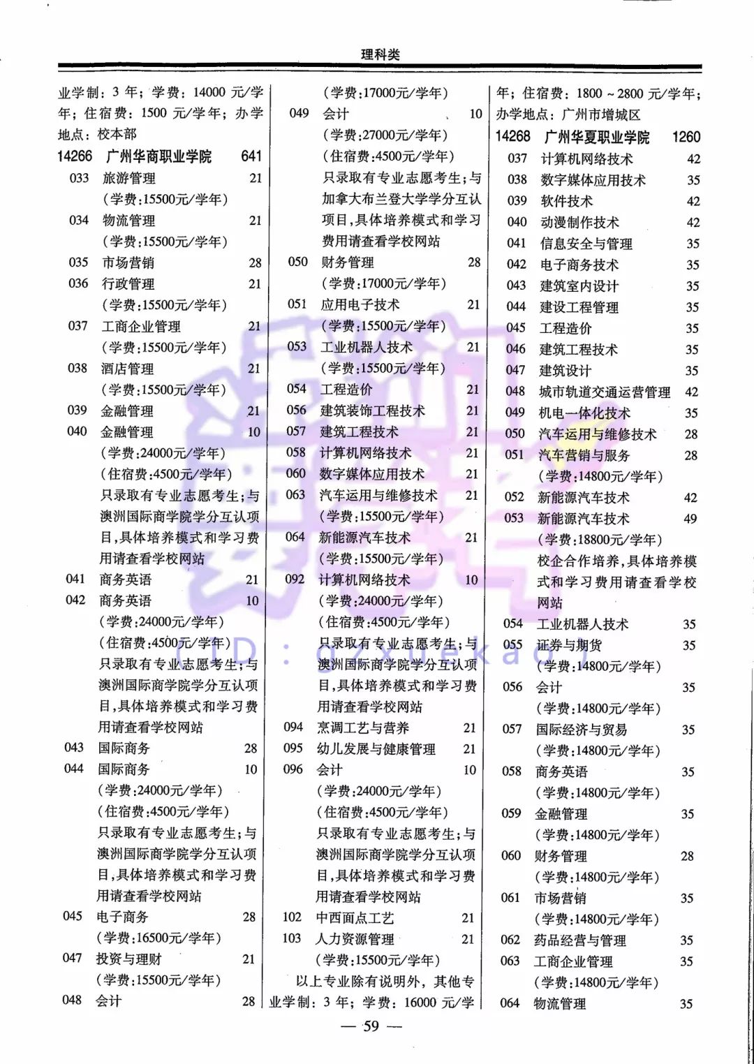 626969澳彩资料2024年,专业说明评估_vShop49.421