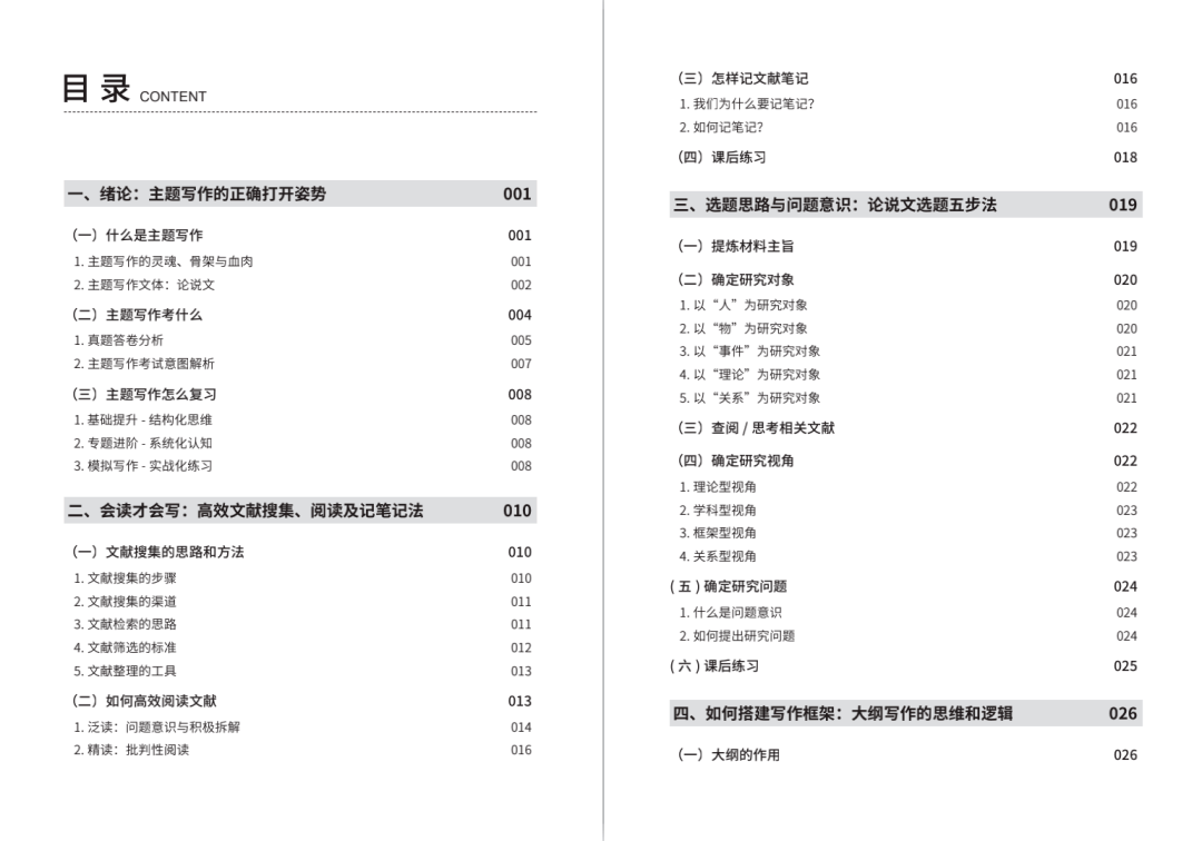 新澳2024年正版资料,持续设计解析_tool29.258