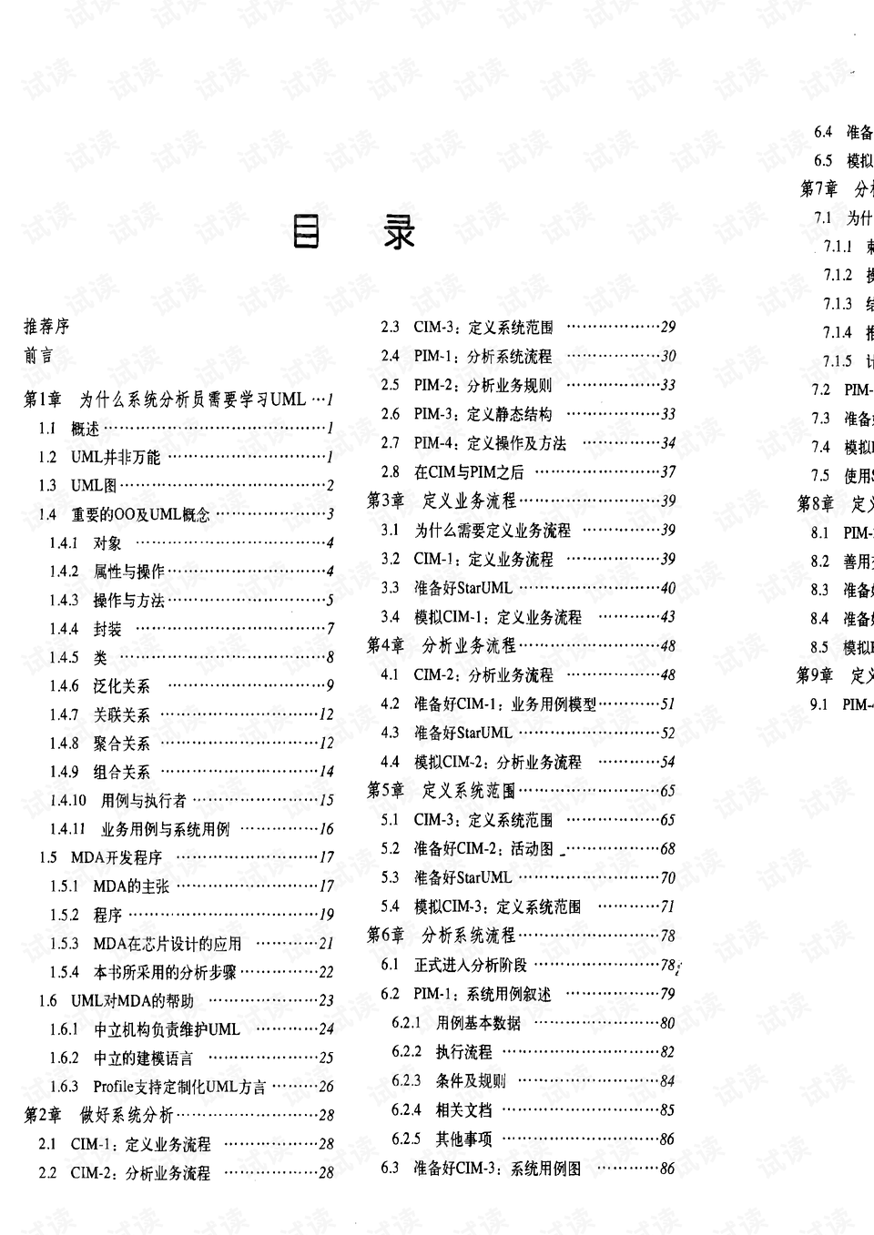 黄大仙免费资料大全最新,高效分析说明_投资版42.595