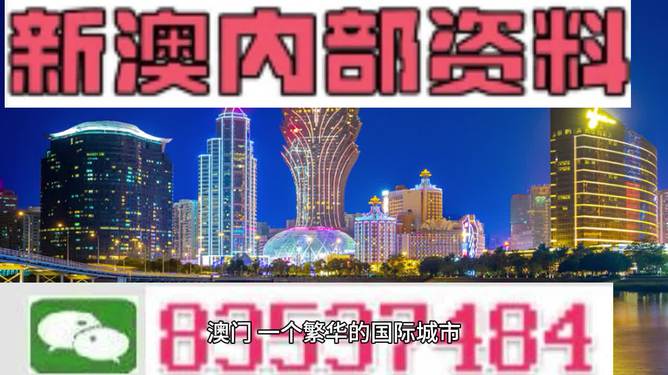 新澳今晚上9点30开奖结果,决策资料解释落实_V43.863