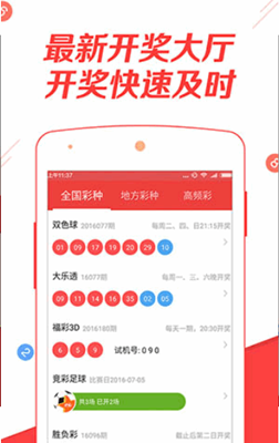 二四六天好彩(944cc)免费资料大全,时代资料解释落实_iPhone86.660