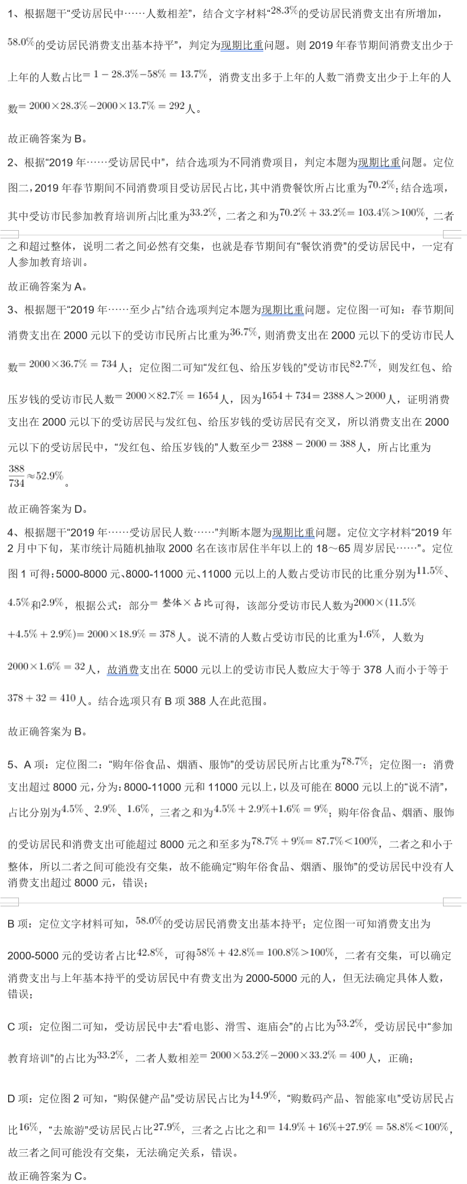 管家婆的资料一肖中特46期,快速解答计划解析_tShop91.967