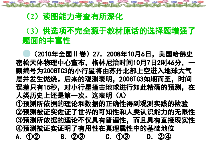 2024新澳门跑狗图今晚特,决策资料解析说明_旗舰款98.447