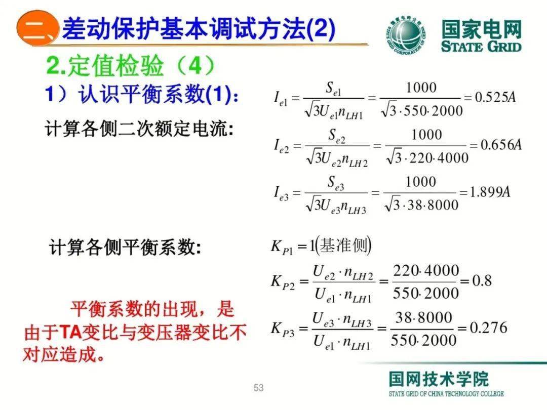 2024年12月10日 第51页