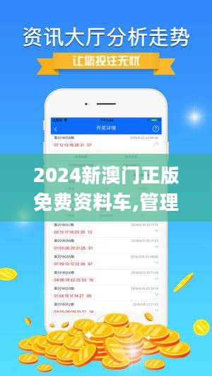 2024年澳门正版免费资本车,安全性方案设计_限定版89.525