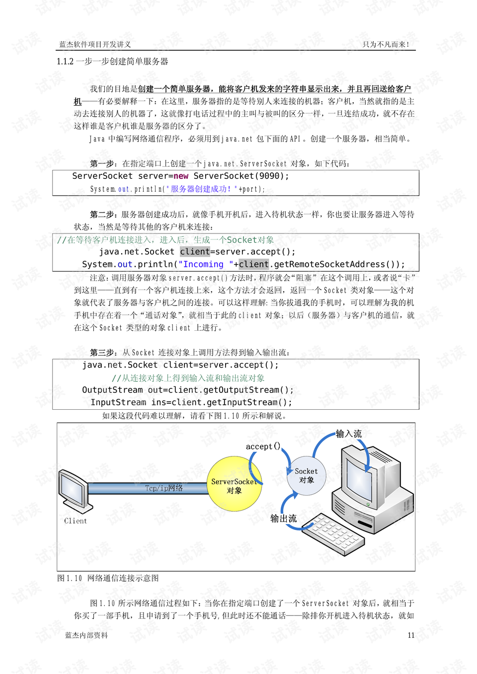 79456濠江论坛2024年147期,仿真技术方案实现_旗舰版3.639