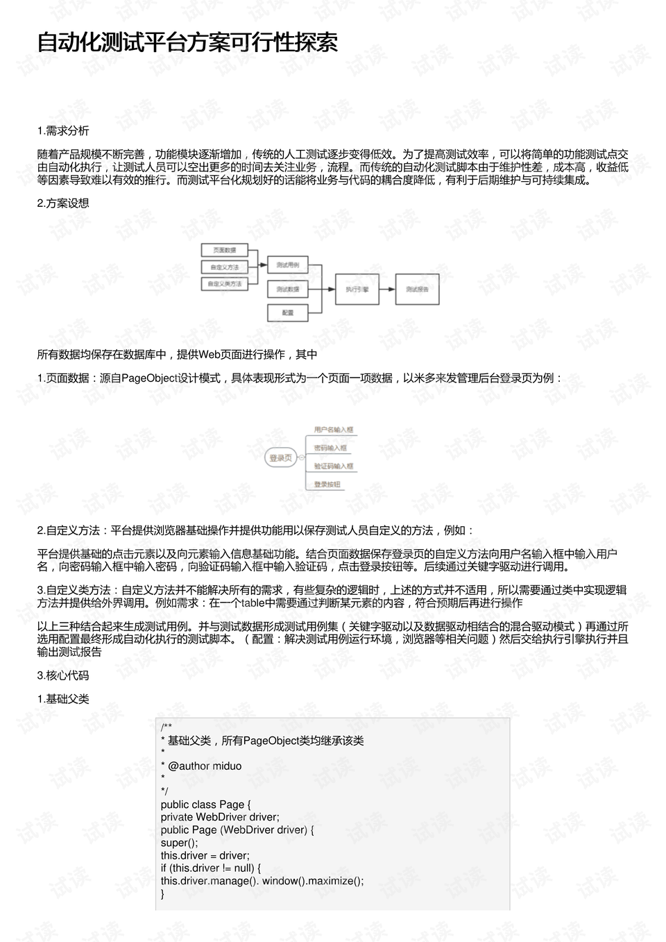 港澳台600图库,可行性方案评估_复古版27.422