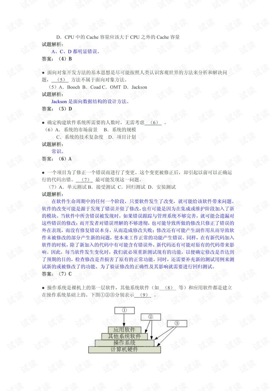 77777788888王中王跑狗软件介绍,最新答案解释落实_3DM7.239