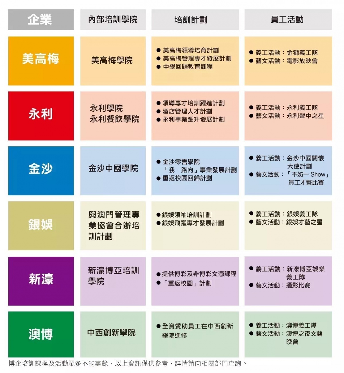 新澳门资料大全正版资料2024年免费下载,家野中特,可靠评估解析_HT62.631