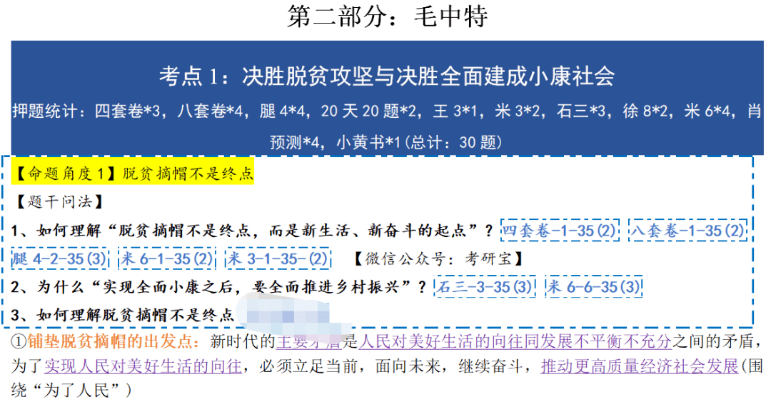 二四六天好彩(944cc)免费资料大全2022,实地验证分析_战略版27.298