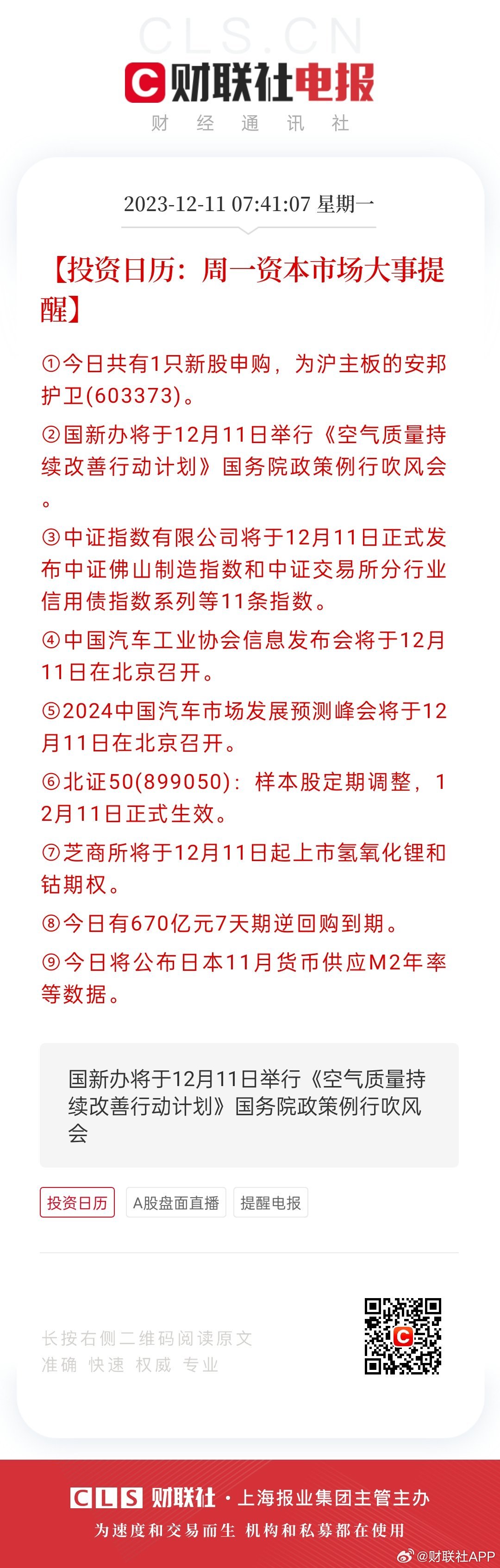 濠江论坛一肖一码,全面执行计划数据_冒险款14.559