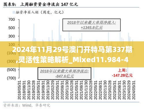 2024年今晚澳门开特马,先进技术执行分析_Max72.238