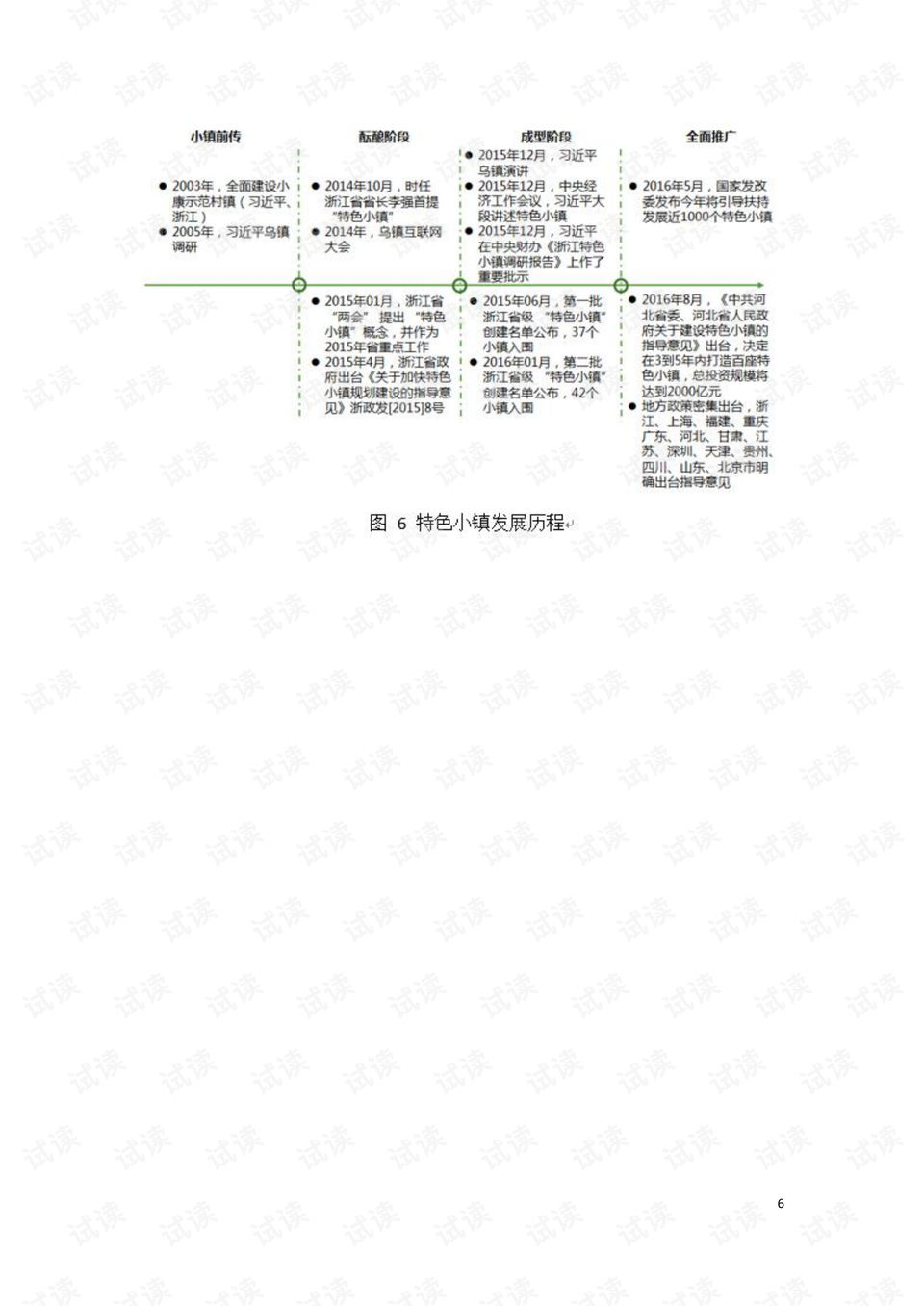 2024澳门今晚开特马结果,系统化推进策略探讨_Plus77.901