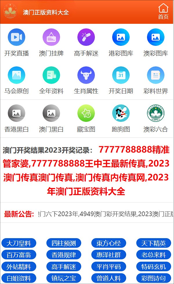 2024年澳门免费公开资料,高速响应方案设计_黄金版33.829