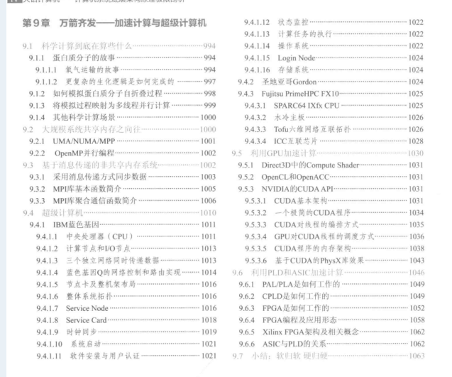 六盒宝典精准资料期期精准,理论解答解析说明_入门版65.131