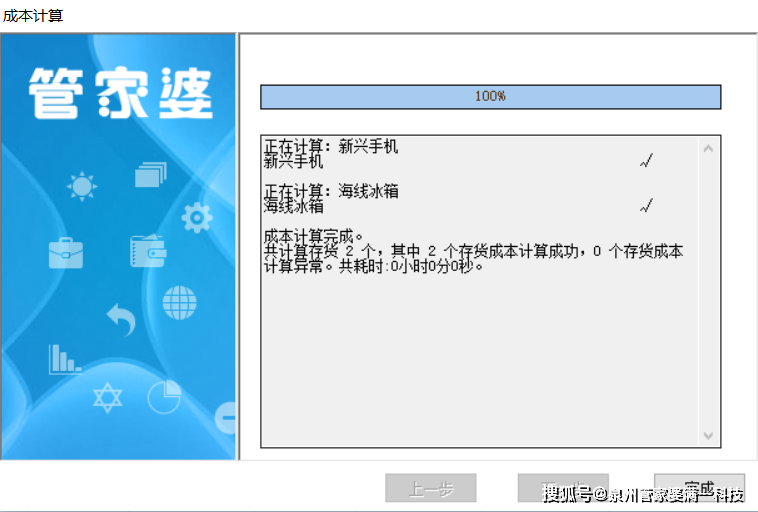 管家婆一肖一码100正确,时代资料解释落实_顶级版49.410