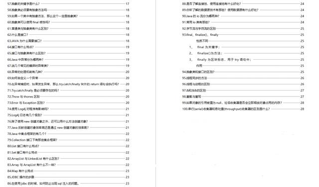 2024年12月12日 第26页