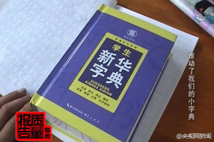 澳门三肖三码精准100%新华字典,广泛的解释落实方法分析_钻石版2.823