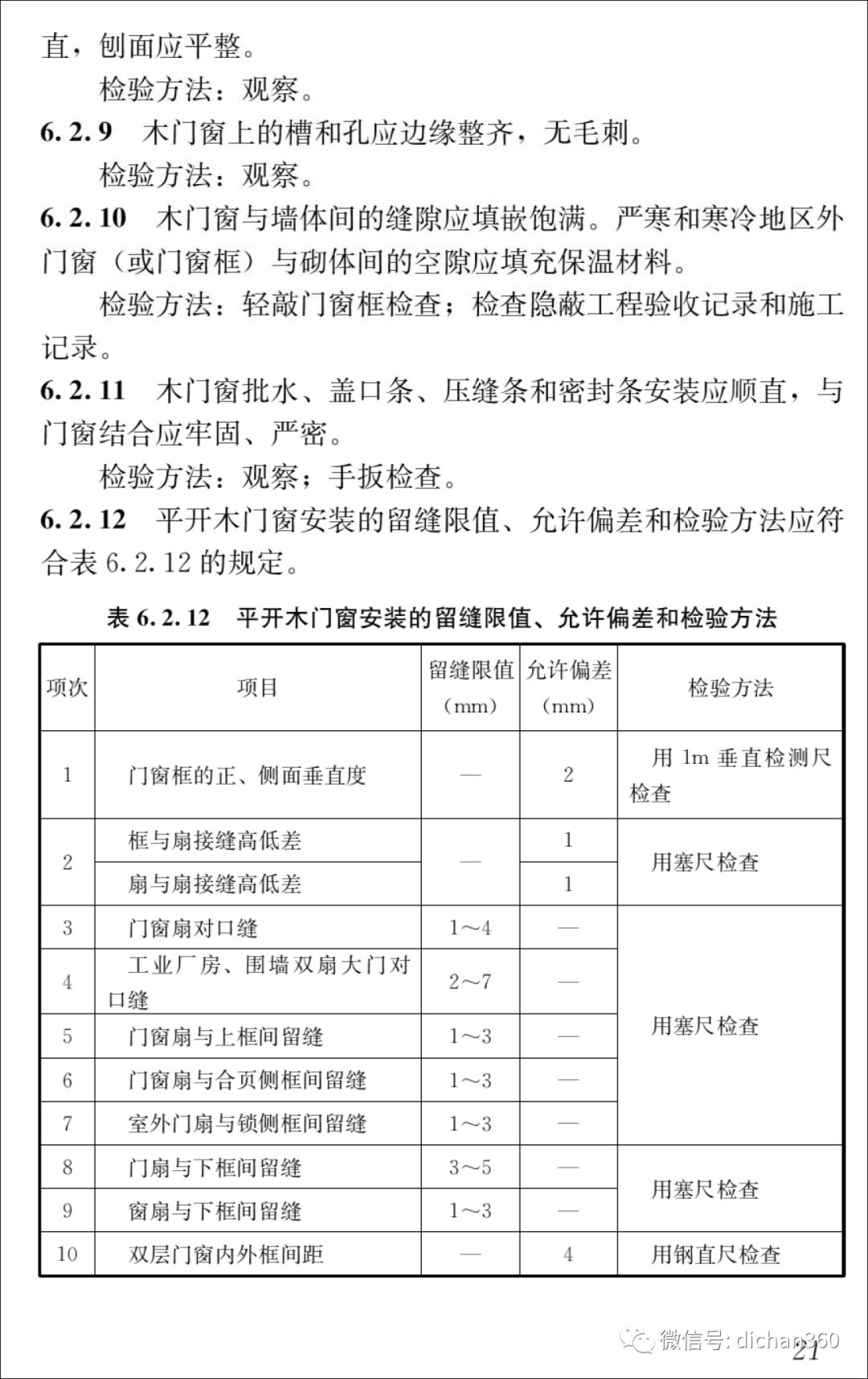 新门内部资料精准大全,标准化程序评估_交互版49.400